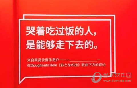 網(wǎng)易云音樂(lè)5000條評(píng)論總集 5000熱評(píng)語(yǔ)錄完整版