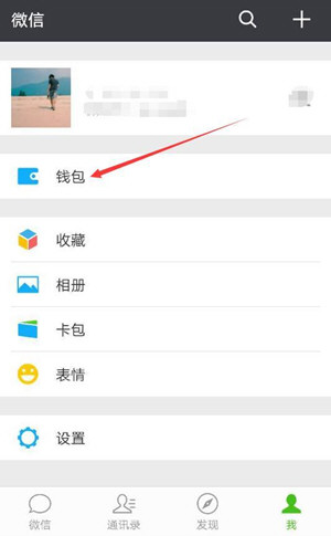 微信轉(zhuǎn)賬24小時(shí)可撤銷怎么設(shè)置 轉(zhuǎn)賬24小時(shí)內(nèi)怎么撤銷