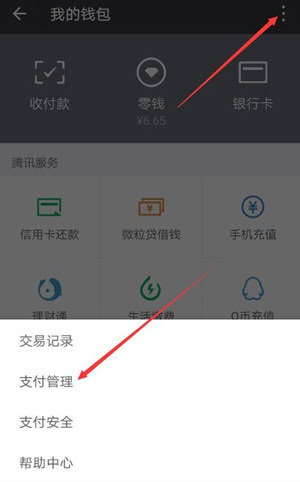 微信轉(zhuǎn)賬24小時(shí)可撤銷怎么設(shè)置 轉(zhuǎn)賬24小時(shí)內(nèi)怎么撤銷