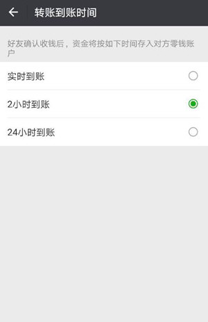 微信轉(zhuǎn)賬24小時(shí)可撤銷怎么設(shè)置 轉(zhuǎn)賬24小時(shí)內(nèi)怎么撤銷