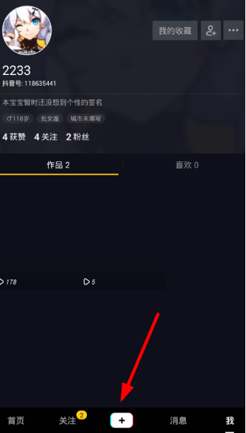抖音蒸汽波特效怎么拍?蒸汽波特效設(shè)置方法介紹