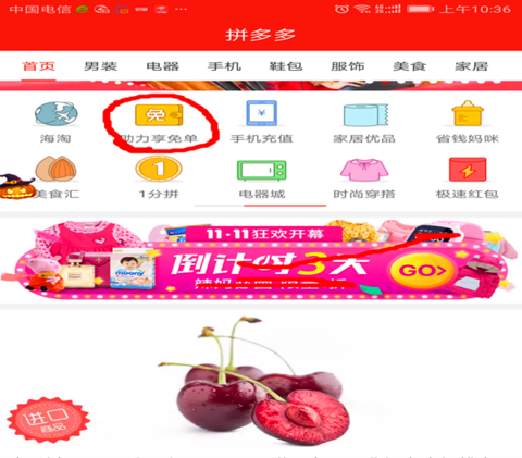 拼多多助力享免單怎么弄?規(guī)則是什么?