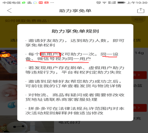 拼多多助力享免單怎么弄?規(guī)則是什么?