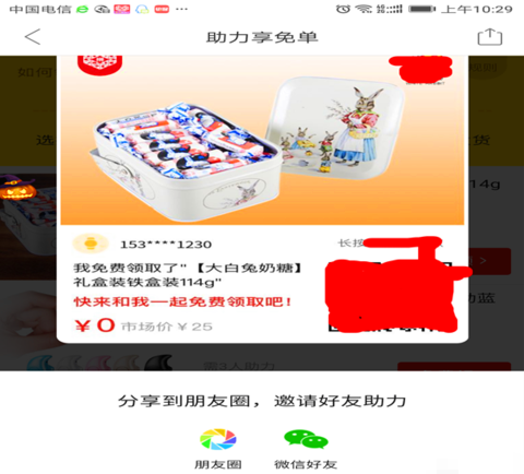 拼多多助力享免單怎么弄?規(guī)則是什么?