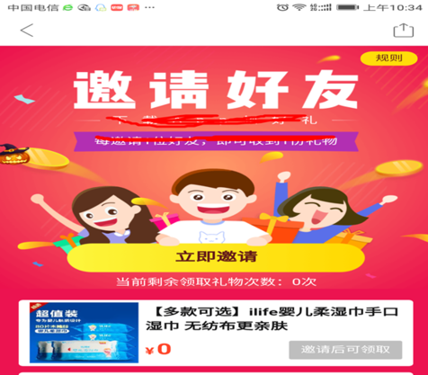 拼多多助力享免單怎么弄?規(guī)則是什么?