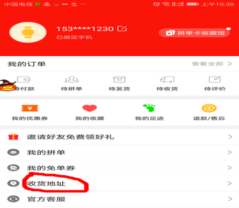 拼多多助力享免單怎么弄?規(guī)則是什么?