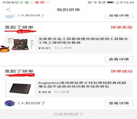 拼多多助力享免單怎么弄?規(guī)則是什么?