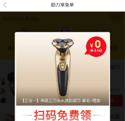 拼多多助力享免單怎么弄?規(guī)則是什么?