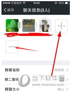 微信群群主怎么設(shè)置禁言 禁言別人方法