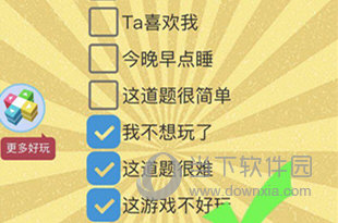 微信史上最囧挑戰(zhàn)第三季第60關怎么過 人生三大錯覺