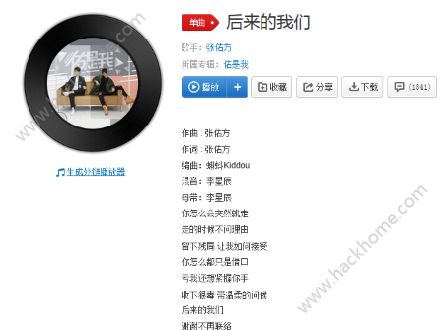 你怎么會突然的就走是什么歌？抖音你怎么會突然的就走歌曲