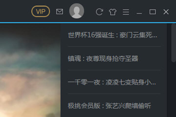 優(yōu)酷會員為什么還有廣告 檢查下這七個方面