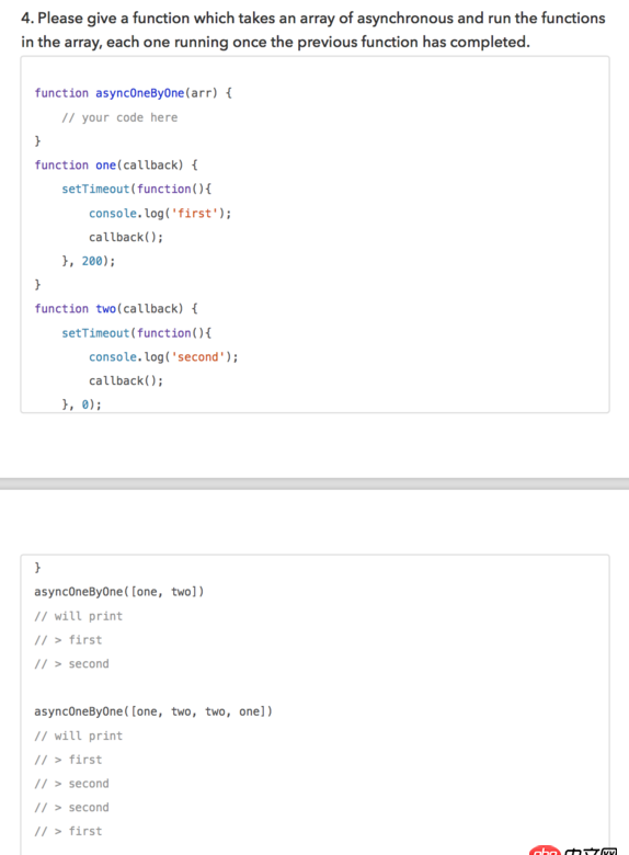 javascript - 如何實(shí)現(xiàn)下列流程控制方案