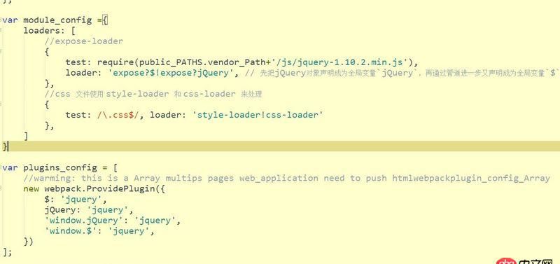 javascript - webpack 加載靜態jquery文件可以實現全局變量嗎？