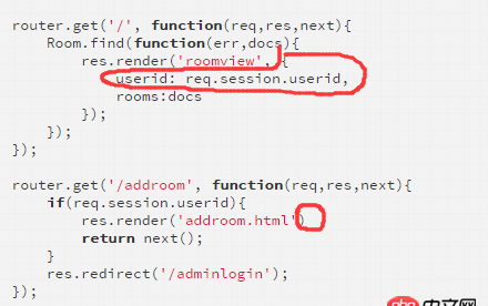 javascript - 切換頁面，為什么我routes里面req.session.userid存在，卻無法在客戶端上顯示<%=userid%>的值？