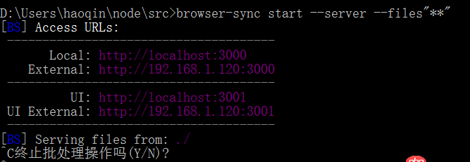 javascript - browser-sync無(wú)法實(shí)現(xiàn)頁(yè)面刷新