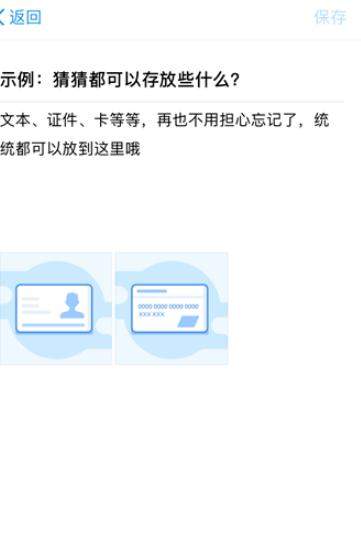 支付寶鋼鐵匣怎么存照片？具體流程介紹