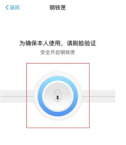 支付寶鋼鐵匣怎么存照片？具體流程介紹