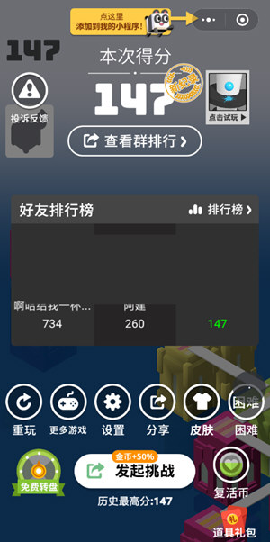微信小游戲板子英雄破解版怎么下載 有沒(méi)有破解版
