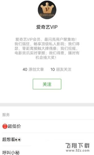 愛(ài)奇藝學(xué)生套餐怎么辦理_2018愛(ài)奇藝學(xué)生套餐辦理方法教程愛(ài)奇藝學(xué)生套餐怎么辦理_2018愛(ài)奇藝學(xué)生套餐辦理方法教程