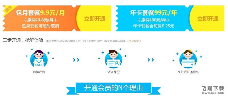 愛(ài)奇藝學(xué)生套餐怎么辦理_2018愛(ài)奇藝學(xué)生套餐辦理方法教程愛(ài)奇藝學(xué)生套餐怎么辦理_2018愛(ài)奇藝學(xué)生套餐辦理方法教程