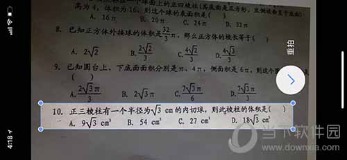QQ瀏覽器怎么拍照識(shí)題 拍照識(shí)題操作教程