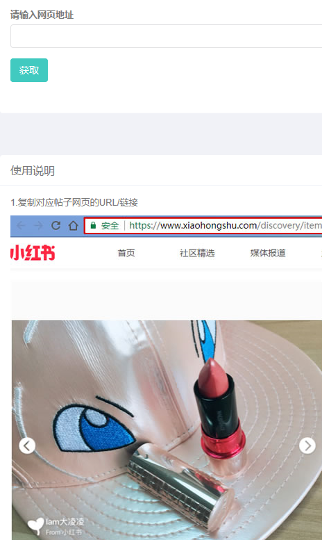 小紅書(shū)怎么保存圖片？高清圖片保存方法講解