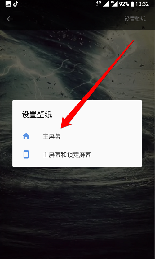 抖音動態(tài)壁紙怎么設(shè)置？抖音動態(tài)壁紙設(shè)置方法