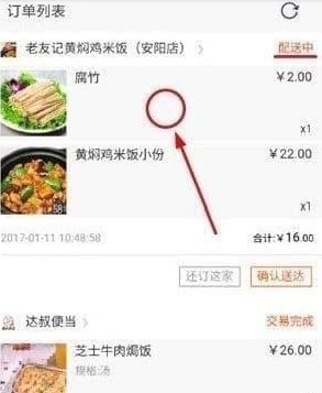 淘寶外賣(mài)騎手位置查看教程 淘寶外賣(mài)如何看騎手位置