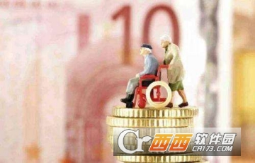 支付寶養(yǎng)老基金什么時候上線 上線時間介紹