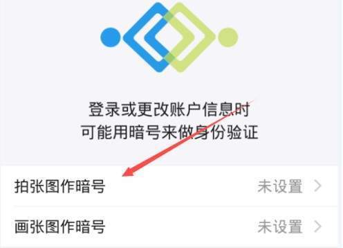 支付寶【暗號(hào)】設(shè)置方法一覽