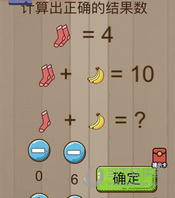 微信腦力大亂斗第69關(guān)怎么過(guò) 計(jì)算出正確的結(jié)果數(shù)答案