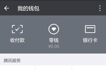 微信支付搖一搖免單怎么操作 想要免單很簡(jiǎn)單