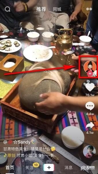 抖音怎么舉報？用戶舉報步驟圖文詳解