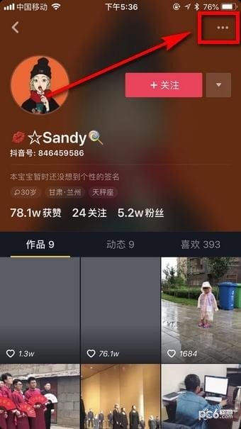 抖音怎么舉報？用戶舉報步驟圖文詳解