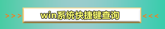 win10鍵盤(pán)變成快捷鍵怎么恢復(fù)詳細(xì)教程