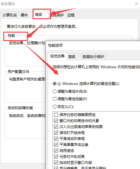 win10玩正當(dāng)防衛(wèi)2提示內(nèi)存不足怎么解決