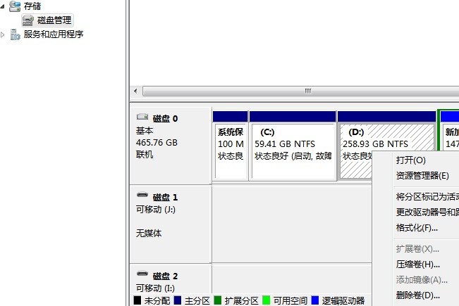win7如何刪除硬盤(pán)分區(qū)
