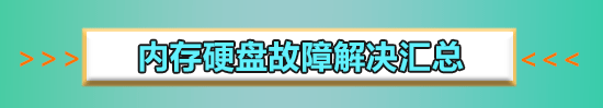 win7如何刪除硬盤(pán)分區(qū)