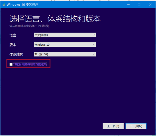 win10系統(tǒng)下載到U盤