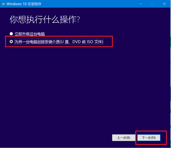 win10系統(tǒng)下載到U盤