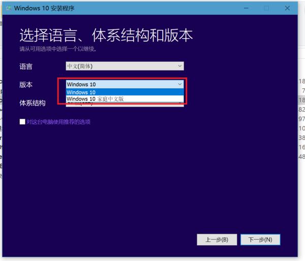 win10系統(tǒng)下載到U盤