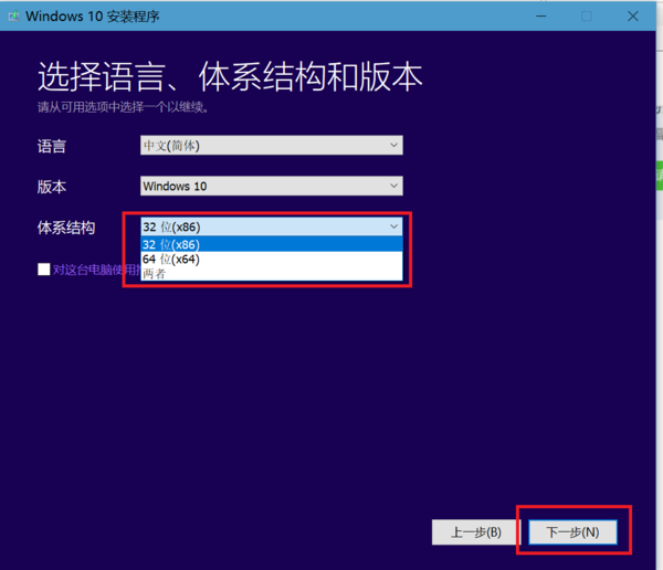 win10系統(tǒng)下載到U盤