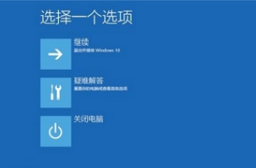 win10旗艦版藍(lán)屏怎么解決