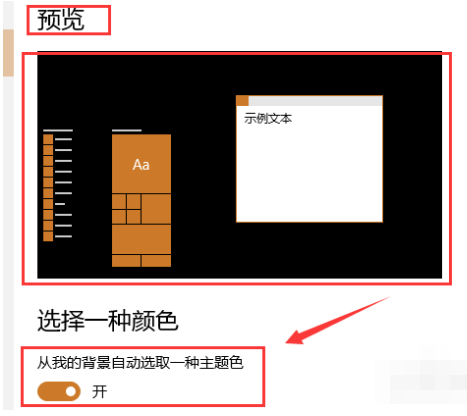 win10版本1903任務(wù)欄沒有黑色嗎