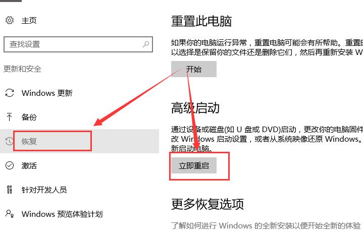 win10待機(jī)藍(lán)屏代碼machine怎么解決詳細(xì)教程
