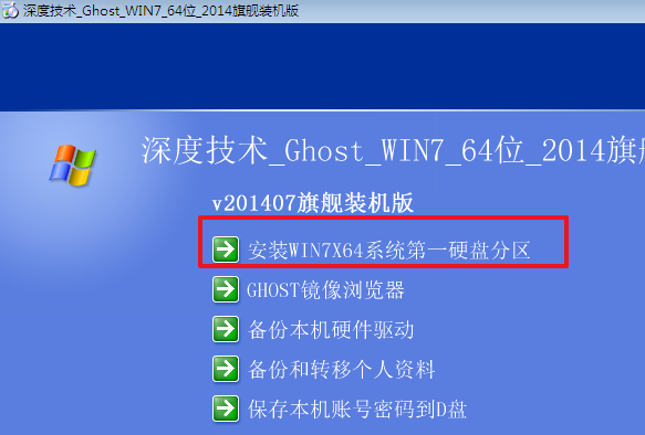 win72020最新系統(tǒng)怎么安裝