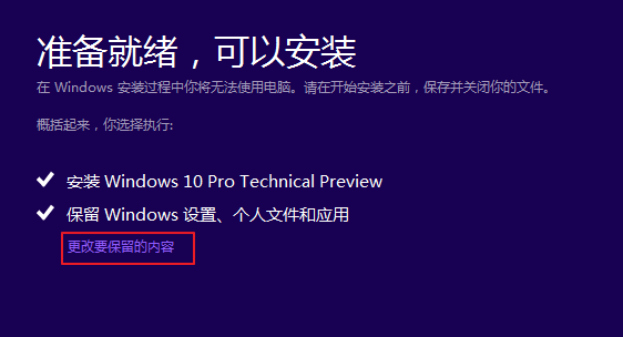 下載的雨林木風(fēng)win10系統(tǒng)不能安裝怎么解決