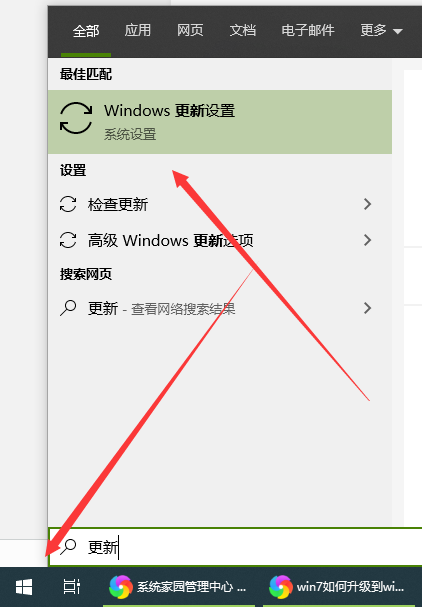 升級(jí)windows10專業(yè)版詳細(xì)方法