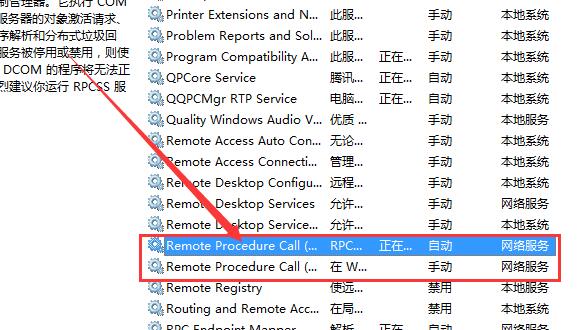 win10右鍵個性化打不開提示該文件沒有與之關聯(lián)的程序解決方法